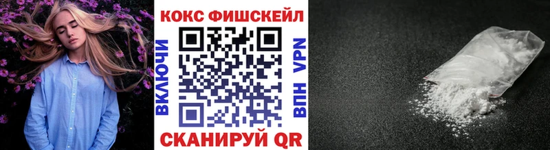 КОКАИН Эквадор  Купить  Сковородино 