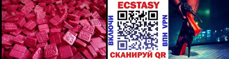 Ecstasy 280мг  Купить закладки  Сковородино 