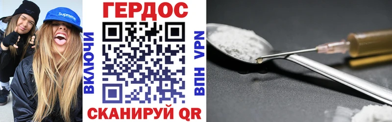 Героин хмурый  Купить где  Сковородино 