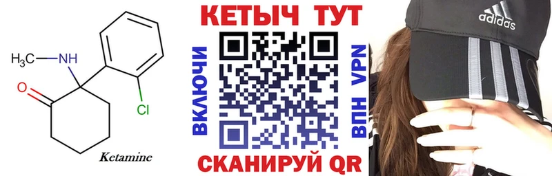 Купить закладки  Сковородино  Кетамин VHQ 