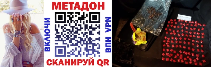 МЕТАДОН белоснежный  Купить где  Сковородино 